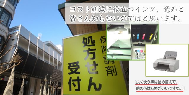 H薬局様