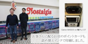 ノスタルジア様