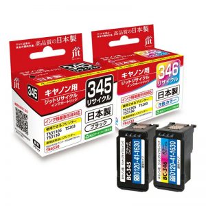 Canon キャノン BC-345XL/346XL プリンター　インク　純正品