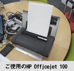 hp officejet 100