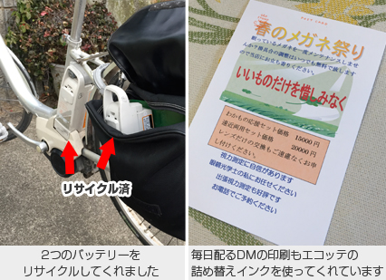 自転車バッテリーとDM