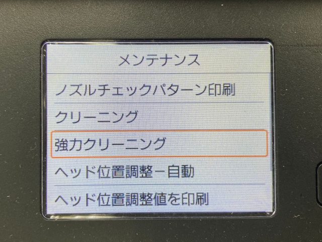 印刷がきれいに出来ないプリンター不具合の解消手順 ヘッドクリーニングを一度試しても直らないときは、強力クリーニング