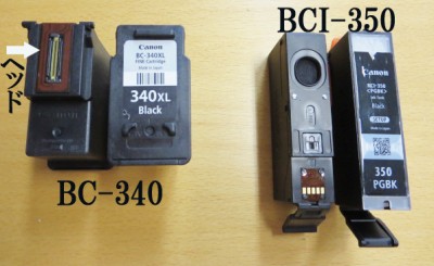 プリントヘッド付きインクカートリッジ Canon BC-340とヘッドなしカートリッジ BCI-350の黒インク比較写真