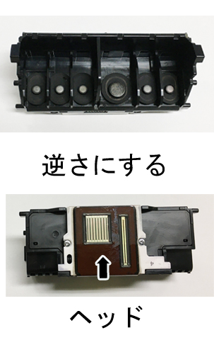 キャノンプリンターインクヘッド