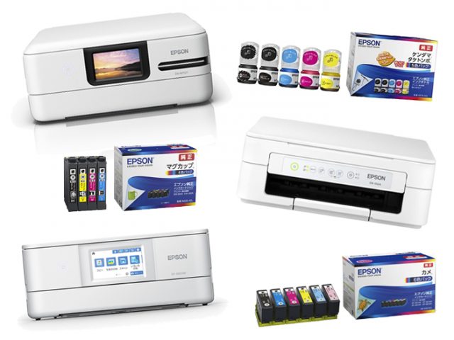 エプソン(EPSON)のプリンターとインクの種類や選び方