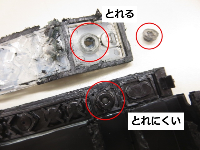 旧型は球体が取れやすいが新型はとれにくい