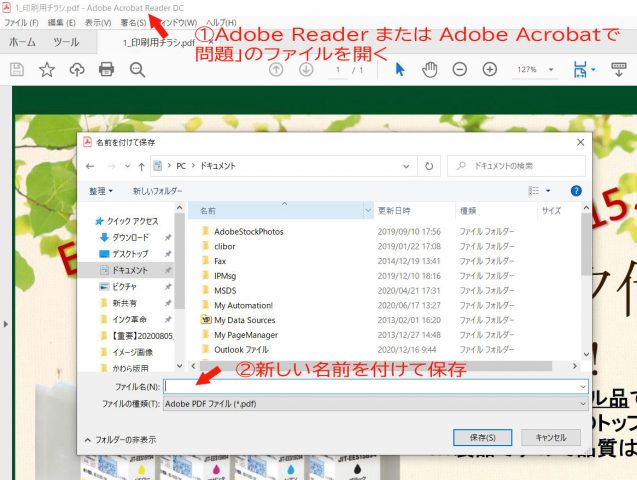 Readerで再保存