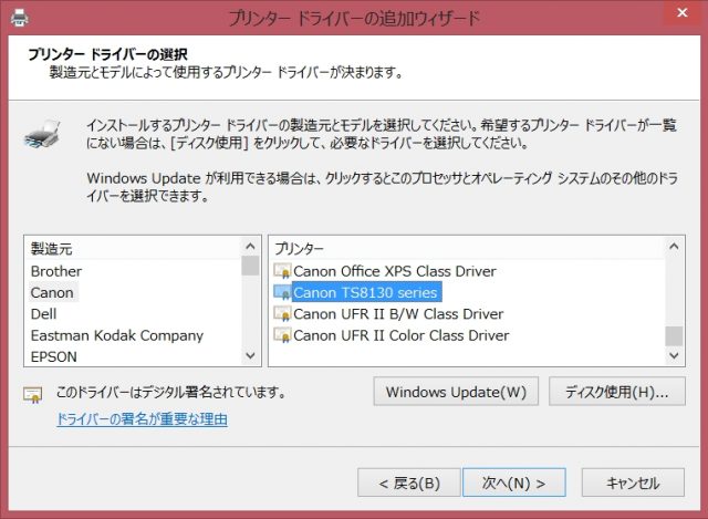 プリンタードライバーのインストール手順 プリンタードライバーの追加ウィザード プリンターがオフラインと表示されて印刷できないときのチェックリスト 詰め替えインクのエコッテ