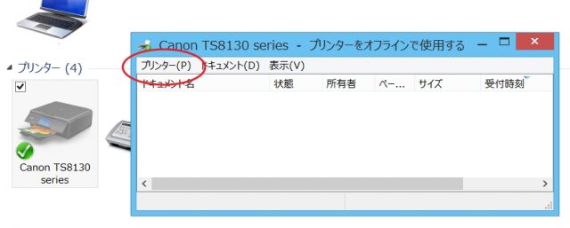 コントロールパネルからプリンターを選択 プリンターをオフラインで使用する Canon TS8130の場合 プリンターをオフラインと表示されて印刷できないときのチェックリスト 詰め替えインクのエコッテ