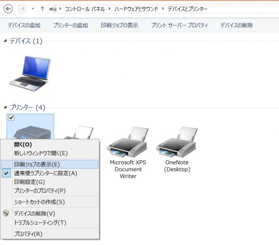 プリンターの印刷ジョブ一覧をパソコンから確認 コントロールパネル ハードウェアとサウンド デバイスとプリンター プリンターがオフラインと表示されて印刷できないときのチェックリスト 詰め替えインクのエコッテ