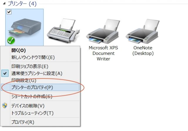 プリンタードライバーのインストール手順 プリンターのプロパティを表示 プリンターがオフラインと表示されて印刷できないときのチェックリスト 詰め替えインクのエコッテ