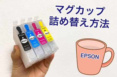 Epson インク　マグカップ