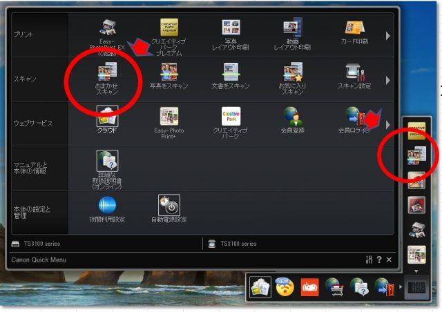 キャノンクイックメニュー