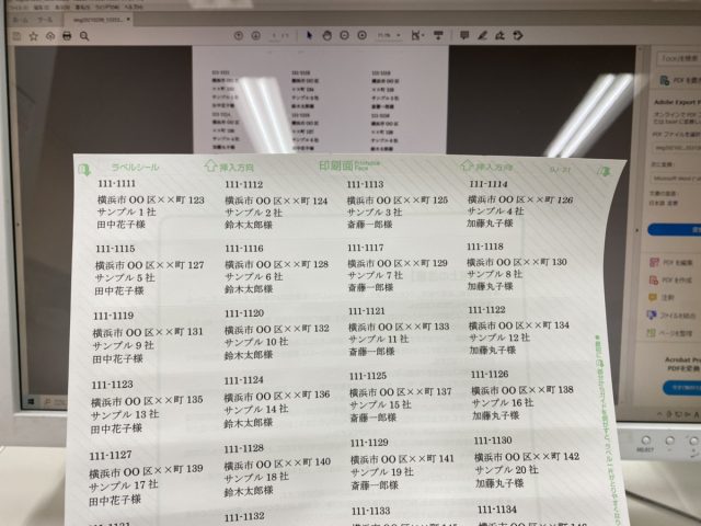 印刷完了した宛名ラベルシール 宛名ラベルをエクセルとワードで印刷する方法 詰め替えインクのエコッテ