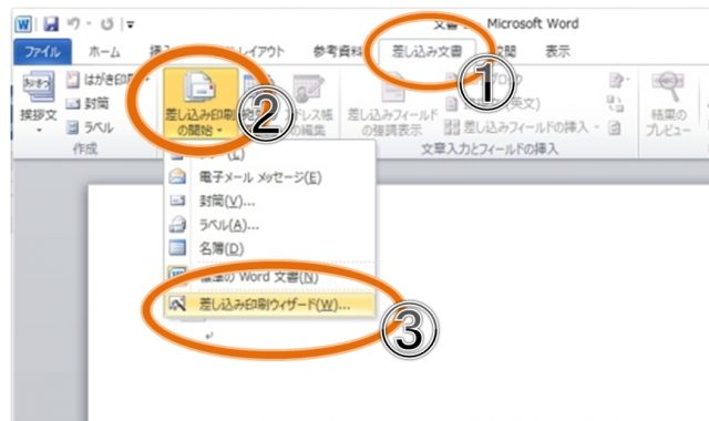 Wordで差し込み印刷ウィザードを選択 宛名ラベルをエクセルとワードで印刷する方法 詰め替えインクのエコッテ