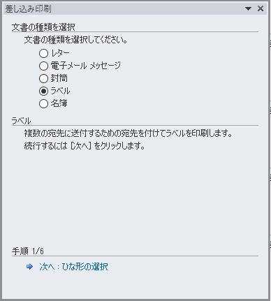 Wordで差し込み印刷を設定 宛名ラベルをエクセルとワードで印刷する方法 詰め替えインクのエコッテ