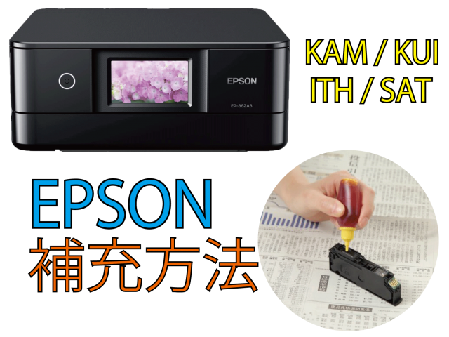 【ジャンク品】プリンタ EPSON EP-807AW 黒以外のインク付属