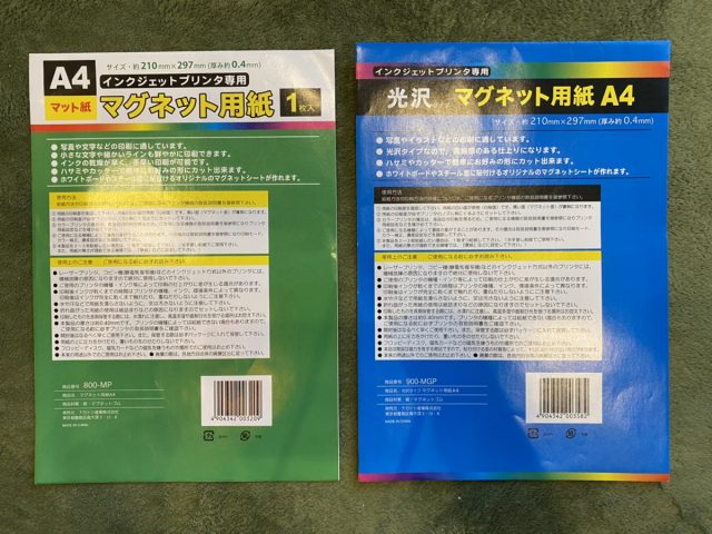 お支度表・お支度ボードに便利なインクジェットプリンター対応マグネット用紙 光沢タイプとマットタイプ インクジェットプリンター対応用紙を選ぶ セリア