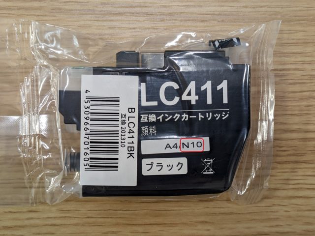 LC411 互換インクカートリッジ ロット番号