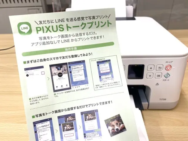 PIXUS TS7530プリンター購入レビュー Canon2021年モデル ｜ 詰め替え