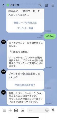 TS8530