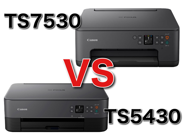 Canon TS5430とTS7530を比較してみた！プリンター・インクの違いは何
