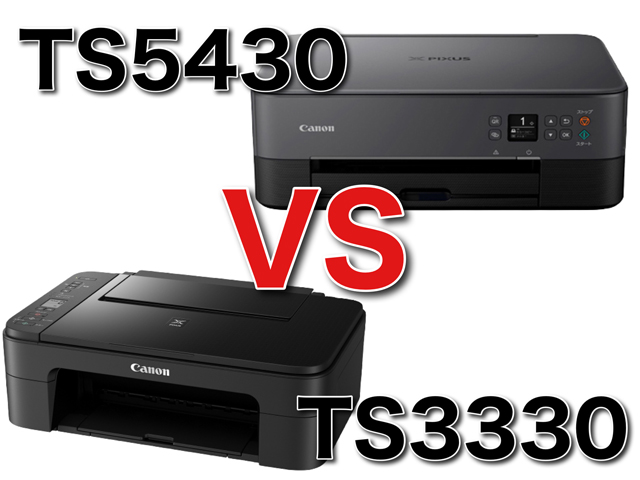 Canon TS3330とTS5430を比較してみた！プリンター・インクの違いは何