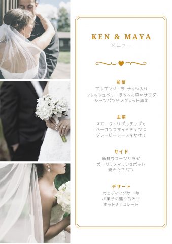 白と金 写真 結婚式メニュー