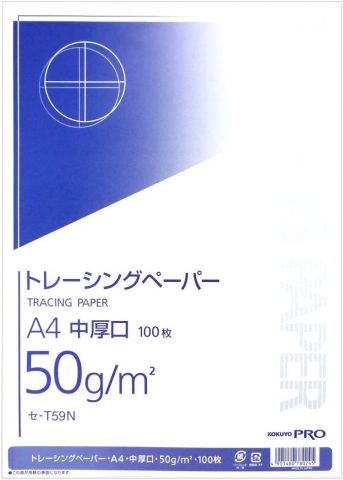 50gトレーシングペーパー