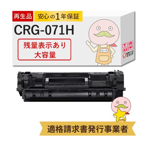 Canon MF272dwのトナー交換･リサイクルトナーは何を選ぶのが正解？