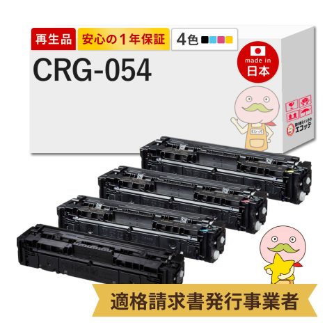 CRG-054 リサイクルトナー