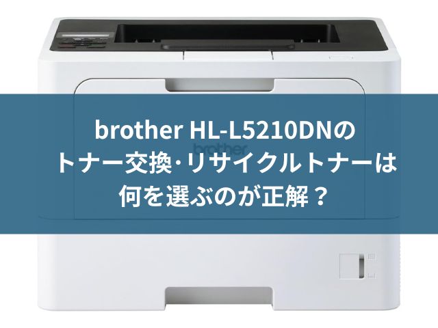 hl-l5210dn-toner
