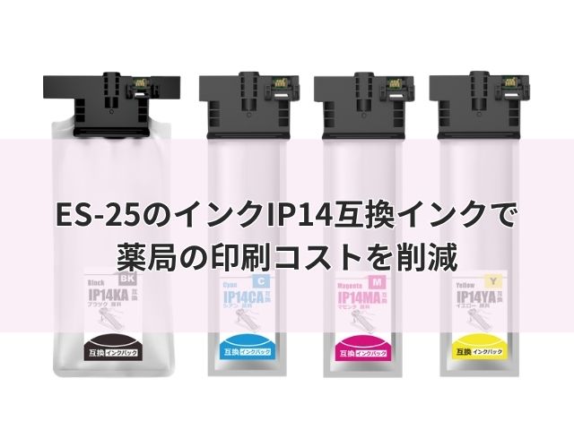 es-25-ip14