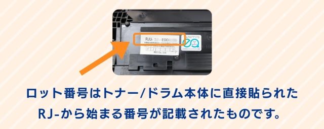 リサイクルトナーのトラブルシューティング
