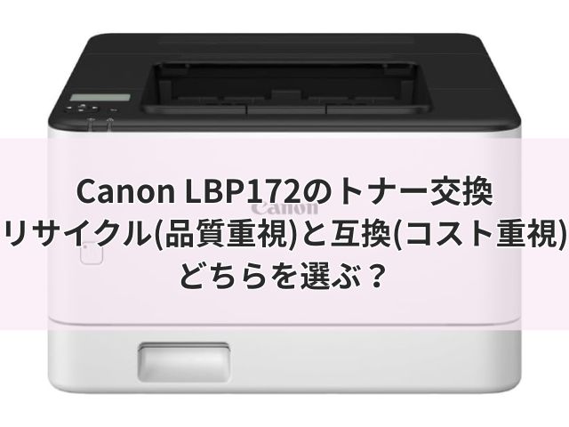 lbp172-toner