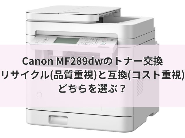 mf289dw-toner