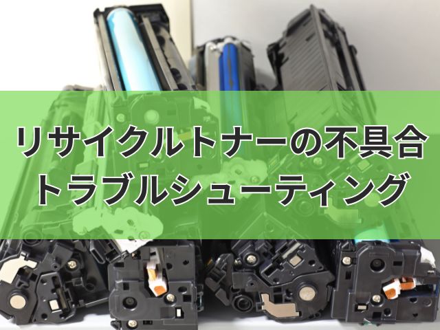 recycletoner_ts_main